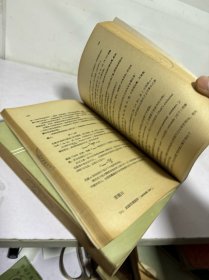 大学化学 上下册