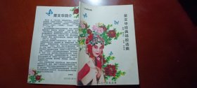 苗文华经典唱腔选编