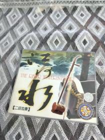 VCD 江河水 二胡独奏 2碟装CD光盘