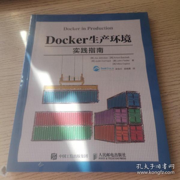 Docker生产环境实践指南