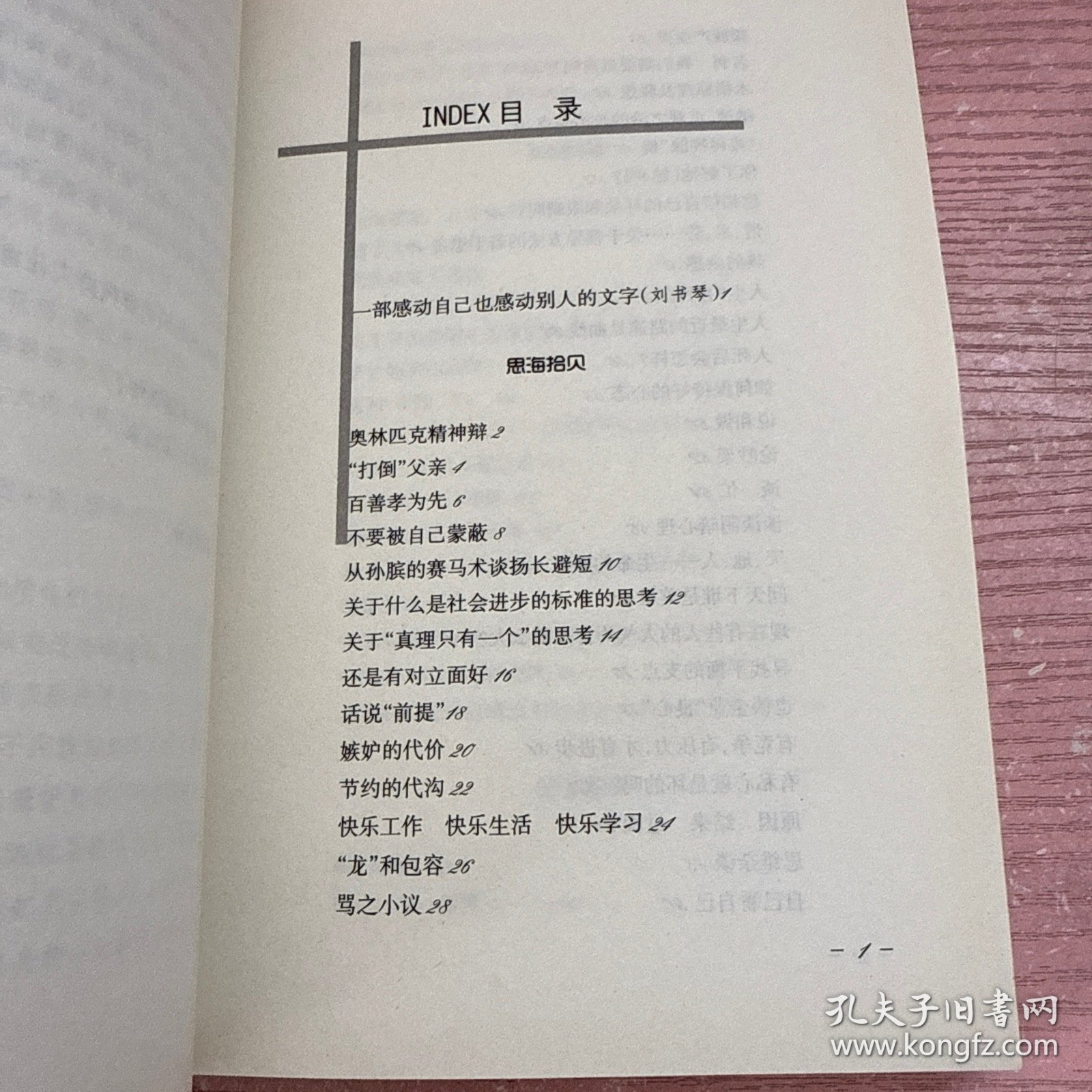 尘鹤集 签名本