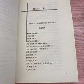 尘鹤集 签名本
