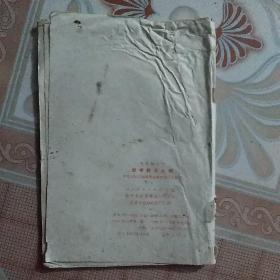 80年代小学数学教学大纲，无笔记