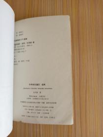 中华姓氏通史:赵姓