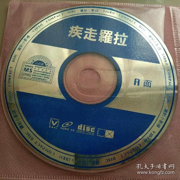 2VCD：罗拉快跑