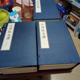 江泽民文选 （3 函 21 册缺第一卷第一册）（内干净几乎全新）