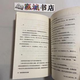 悲伤逆流成河：百万黄金纪念版