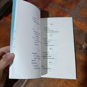 繁星·春水（修订版）