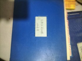 莒南縣第三中學1994年老帳本支出明細