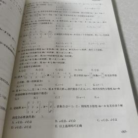 经济类联考396数学要点精编/老吕专硕系列