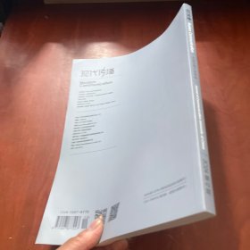 现代传播 2024 12