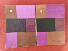 杨贵妃（上、下）