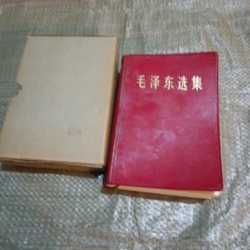 毛选一卷本32开