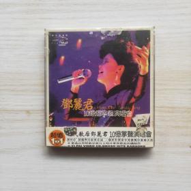 邓丽君10亿个掌声演唱会（2CD）