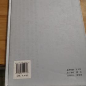 河南人民出版社 民国专题史丛书 中国国民兵役史略