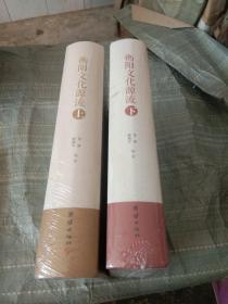 衡陽文化源流