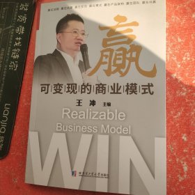 赢可变现的商业模式