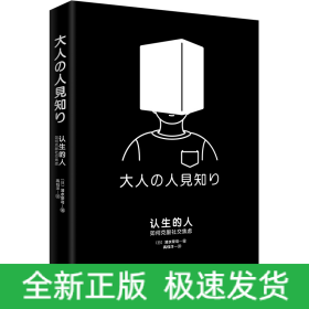 认生的人 如何克服社交焦虑