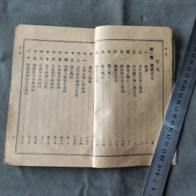 日伪泡陷区课本宣传满州国史资料 康德二年 康德圖書印刷所關眞印行 文教部著作 高級小學校 國史教科書 30课 96页一册全（封面有残有修见图