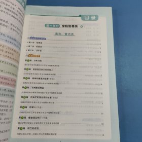 阳光同学.百校名师推荐阅读真题80篇.五年级：彩虹版