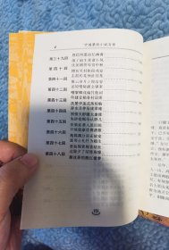 中国禁毁小说百部:红楼梦补（上、下）