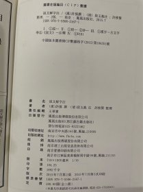 说文解字注（点校整理大字版全二册，繁体竖排)