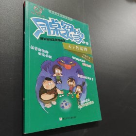 同桌冤家