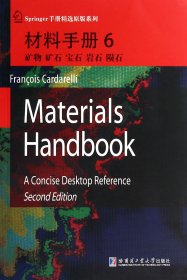 材料手册(6矿物矿石宝石岩石陨石)/Springer手册精选原版系列