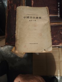 中国语法讲义