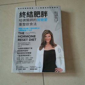 The Hormone Reset Diet Heal Your Metabolism to