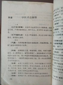 性功能补养【性功能与食疗、性功能与维生素、增强性功能的食品、酒与性。不育男子的食疗。哪些食物有利延缓性器官的衰老。哪些中药能够增强中老年的性功能。阳痿的食疗。遗精的食疗。精少不育食补方。女子性欲淡漠的食疗。女性乳房健美的食物）