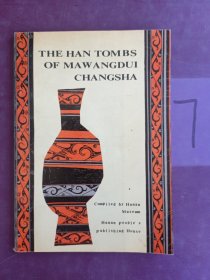 THE HAN TOMBSOF MAWANGDUI CHANGSHA