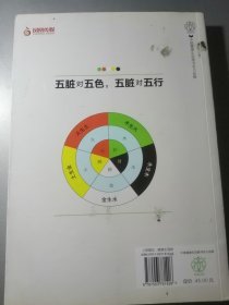 五脏排毒养生法（一版一印，本书讲解毒的真相及依时排毒养好五脏六腑的方法及食疗方，让你健康美丽快乐过好每一天）