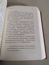 阿尔比恩的种子：美国文化的源与流，下