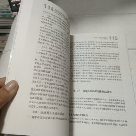 中经行业培训：中国企业境外投资和对外承包工程风险管控及案例分析