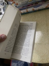 胶州文史集粹 胶州烽火（山东青岛）