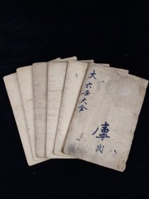 《六壬大全》一套六册十二卷，是关于中国古代最高层次的术数之一——六壬术的一本集成之作，内容广博，提纲挈领，对六壬术进行了系统的总结和整理，堪称内容最全面、最具研究价值的六壬典籍。《四库全书》于六壬著作中只取《六壬大全》一书收录其中，足见该书的地位。