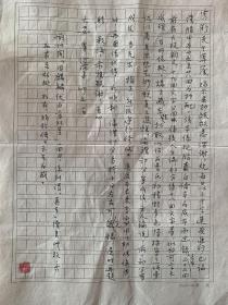 何满子致袁惠常信札之一。何满子（1919-2009），原名孙承勋，浙江富阳人。著名杂文家。解放前历任衡阳《力报》记者、南京《大刚报》记者。解放后，曾任《上海自由论坛晚报》总编辑、大众书店编辑、震旦大学中文系教授、上海古典文学出版社编辑、上海古籍出版社编审。早期从事美学与文艺理论研究，后治中国古代小说，兼治思想史、民俗等学科。已出版的专著有《艺术形式论》等。