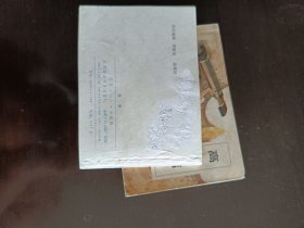 郭沫若剧作选