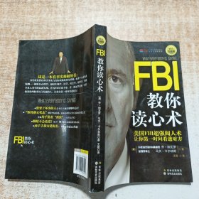 FBI教你读心术