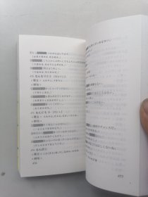 例解日语形容词·形容动词·副词·拟声拟态词