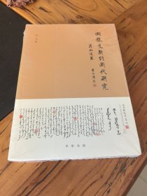 昆山识玉：回鹘文契约断代研究
