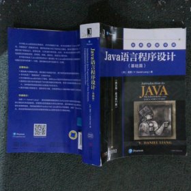 Java语言程序设计（基础篇英文版·原书第11版）