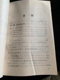 宝宝全书（康克清题字）