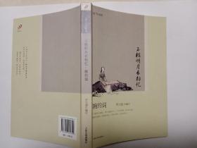 玉楼明月长相忆.婉约词