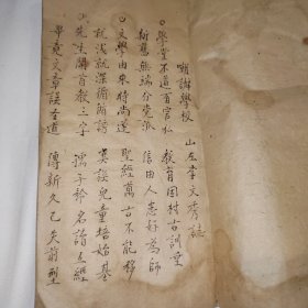 新作七言诗，诗词稿本，山左李文秀，山西人自己写的的诗，最后有被妇过河，言情内容，也有佛道儒等作的诗，还有批判古代教育的