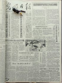 1991年5月12日《光明日报》：【叶剑英铜像在梅县揭幕；】~（版面齐全，放心购买）。