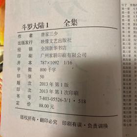 都罗大陆1全集（16集）