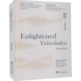 Enlightened:yiduobufen