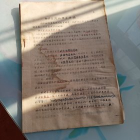 神经系统病理学总论，油印版，有阅读划痕。